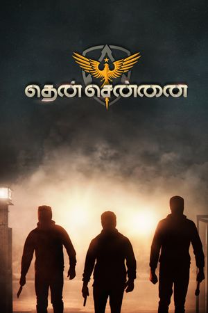 Then Chennai's poster