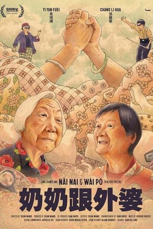 Nǎi Nai & Wài Pó's poster