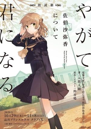 Bloom Into You: Regarding Saeki Sayaka's poster