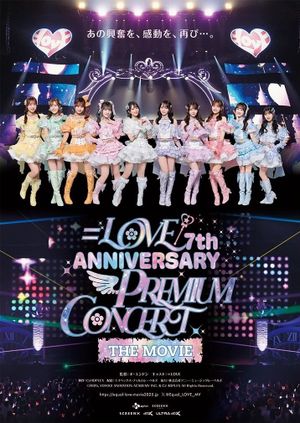 =LOVE 7th ANNIVERSARY PREMIUM CONCERT THE MOVIE's poster