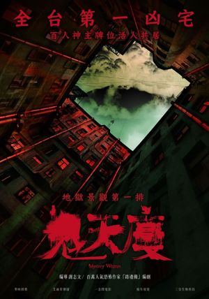 Mystery Writers's poster