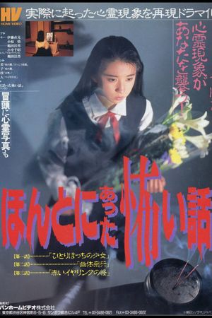Scary True Stories's poster