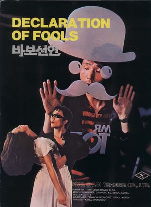 Declaration of Fools's poster