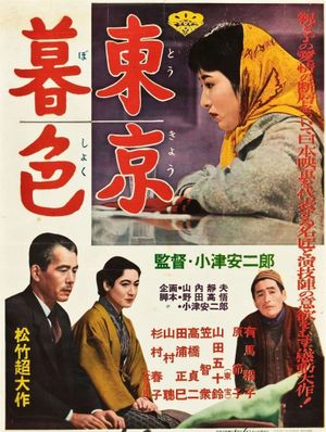 Tokyo Twilight's poster