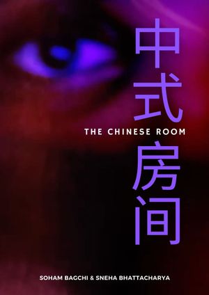 The Chinese Room's poster