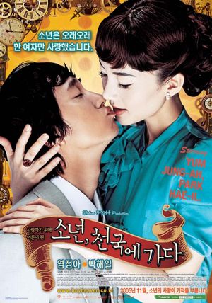 A Boy Who Went to Heaven's poster