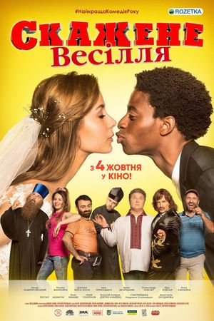 Crazy Wedding's poster