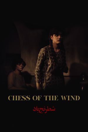 Chess of the Wind's poster
