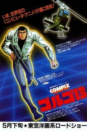 Golgo 13: The Professional's poster