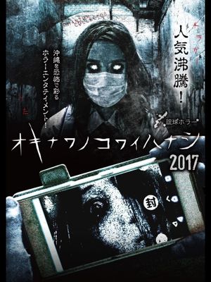 Okinawan Horror Stories 2017's poster