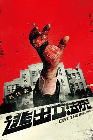 Get the Hell Out's poster image