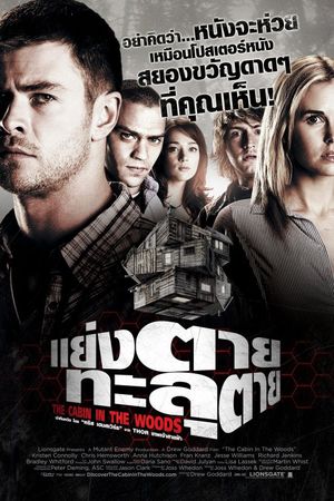 The Cabin in the Woods's poster