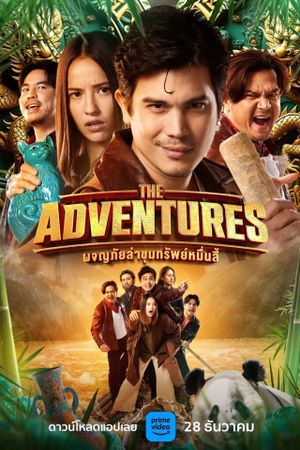The Adventures's poster