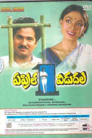 April 1 Vidudala's poster