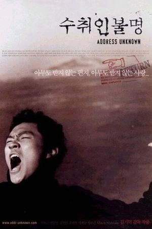 Address Unknown's poster