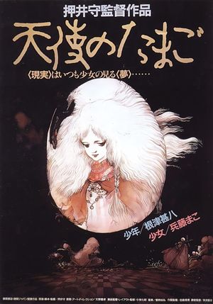 Angel's Egg's poster