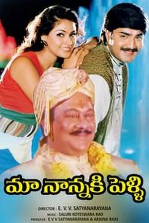 Maa Nannaki Pelli's poster
