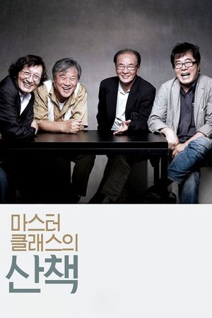 A Journey with Korean Masters's poster