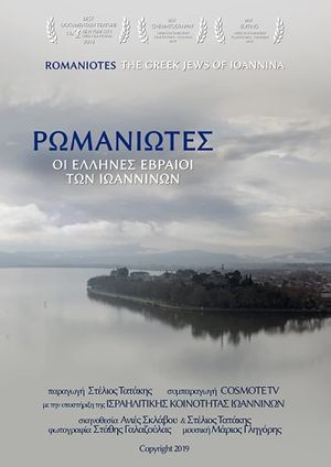 Romaniotes: The Greek Jews of Ioannina's poster