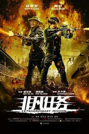 Extraordinary Mission's poster