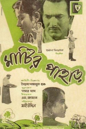 Matir Pahar's poster image