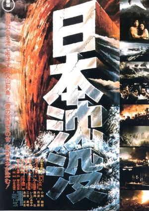 Submersion of Japan's poster