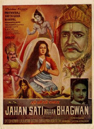 Jahan Sati Wahan Bhagwan's poster