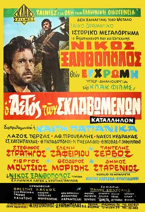 O aetos ton sklavomenon's poster image