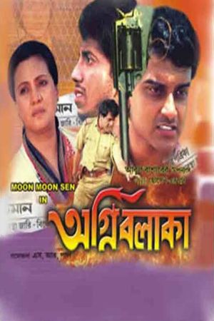 Agni Balaka's poster