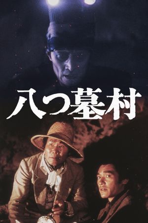 Village of Eight Gravestones's poster