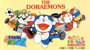 Dorami & Doraemons: Robot School's Seven Mysteries's poster