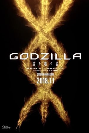 Godzilla: The Planet Eater's poster