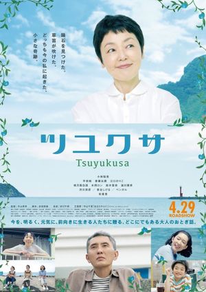 Tsuyukusa's poster