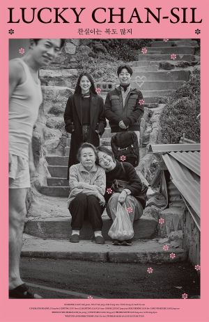Lucky Chan-sil's poster