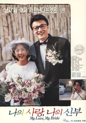 My Love, My Bride's poster