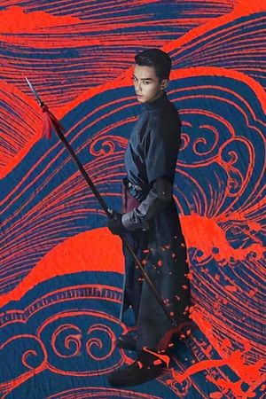 Ru Xing Ru Ge's poster