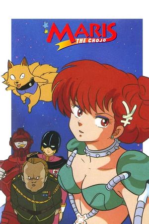 The SuperGal's poster
