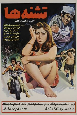 Teshne-ha's poster