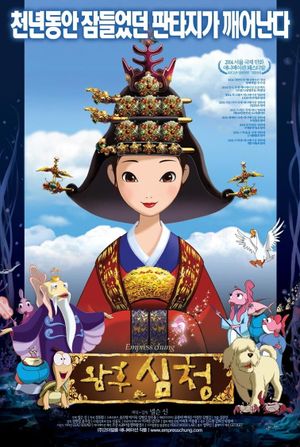 Empress Chung's poster image