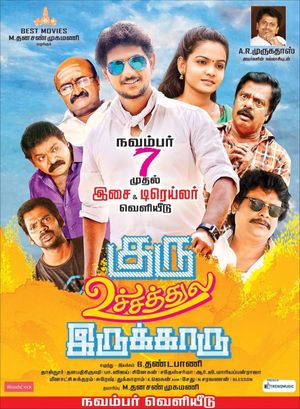 Guru Uchaththula Irukkaru's poster