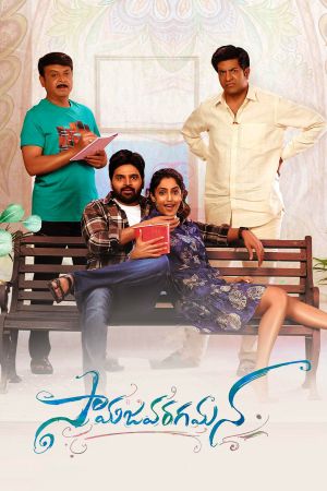 Samajavaragamana's poster