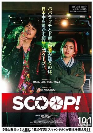 Scoop!'s poster