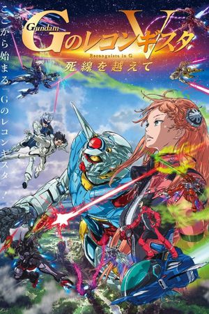 Gundam Reconguista in G Movie V: Beyond the Peril of Death's poster