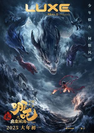 Ne Zha 2's poster