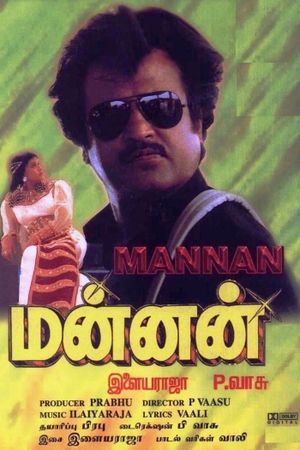Mannan's poster