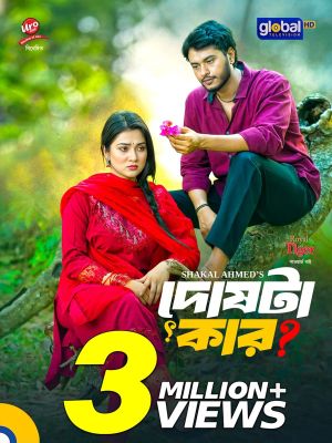 Dosh ta Kar's poster