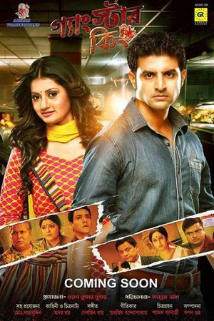 Gangstar King's poster
