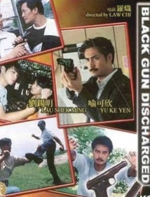 Black Gun Discharged's poster