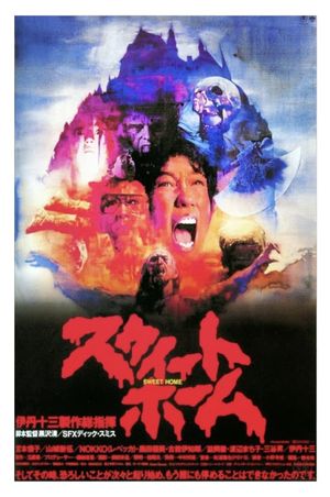 Sweet Home's poster