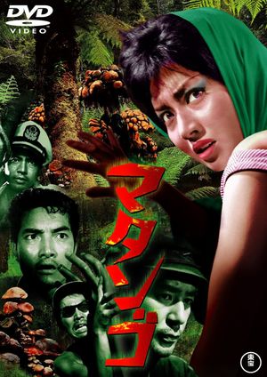 Matango's poster